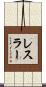 Ressler Scroll
