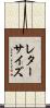 レターサイズ Scroll