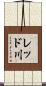 レッド川 Scroll
