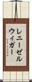 レニーゼルウィガー Scroll