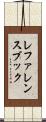 レファレンスブック Scroll