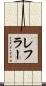 Lefler Scroll