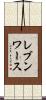レブンワース Scroll