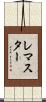Lemaster Scroll