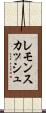 レモンスカッシュ Scroll