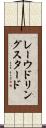 レーウドリングスタード Scroll