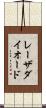 レーザ・ダイオード Scroll