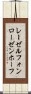 レーゼルフォンローゼンホーフ Scroll