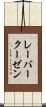 レーバークーゼン Scroll