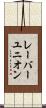 レーバー・ユニオン Scroll