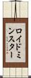ロイドミンスター Scroll