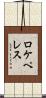 ロケペレス Scroll