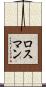 Rothman Scroll