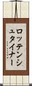 ロッテンシュタイナー Scroll