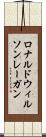 ロナルドウィルソンレーガン Scroll