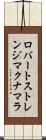 ロバートストレンジマクナマラ Scroll