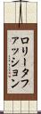 ロリータファッション Scroll