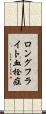 ロングフライト血栓症 Scroll