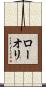Lowri Scroll