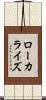 ローカライズ Scroll