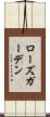 ローズガーデン Scroll