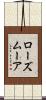 ローズムーア Scroll