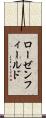 ローゼンフィールド Scroll