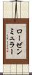 ローゼンミュラー Scroll