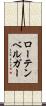 ローテンベルガー Scroll