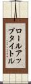 ロールアップタイトル Scroll