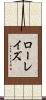 ローレイズ Scroll