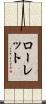 Rowlett Scroll
