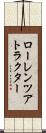 ローレンツアトラクター Scroll