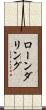 ローンダリング Scroll
