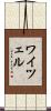 Weitzel Scroll