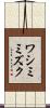 ワシミミズク Scroll