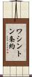 ワシントン条約 Scroll
