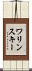 ワリンスキー Scroll