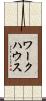 ワークハウス Scroll