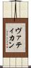 ヴァティカン Scroll