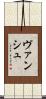 Vansh Scroll