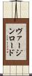 ヴァージン・ロード Scroll