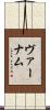 Varnum Scroll