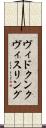 ヴィドクン・クヴィスリング Scroll