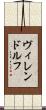 ヴィレンドルフ Scroll