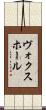 ヴォクスホール Scroll