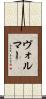 Vollmer Scroll