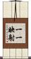 一一映射 Scroll