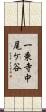 一乗寺中尾ケ谷 Scroll