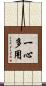 一心多用 Scroll